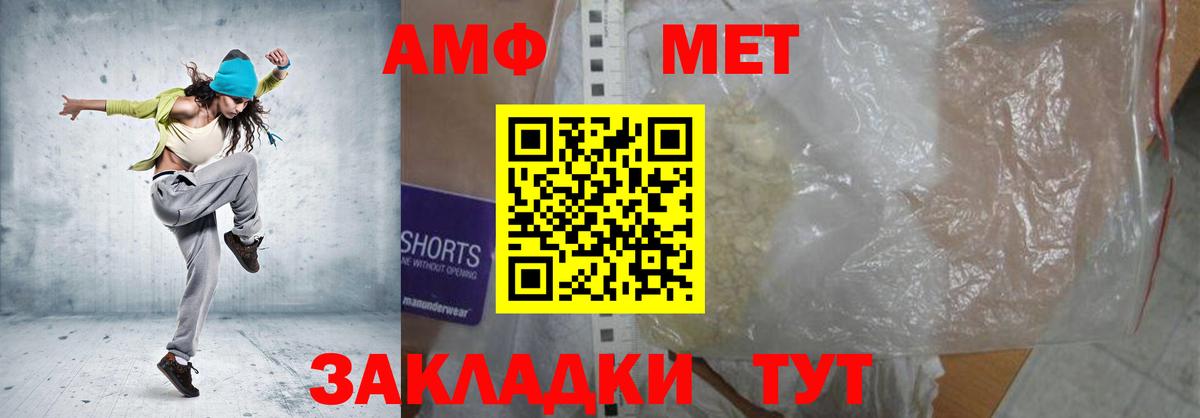 Амфетамин Розовый Дальнереченск