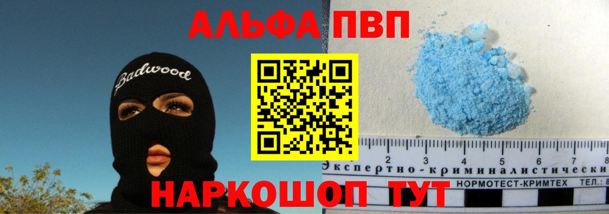 A-PVP крисы CK Дальнереченск