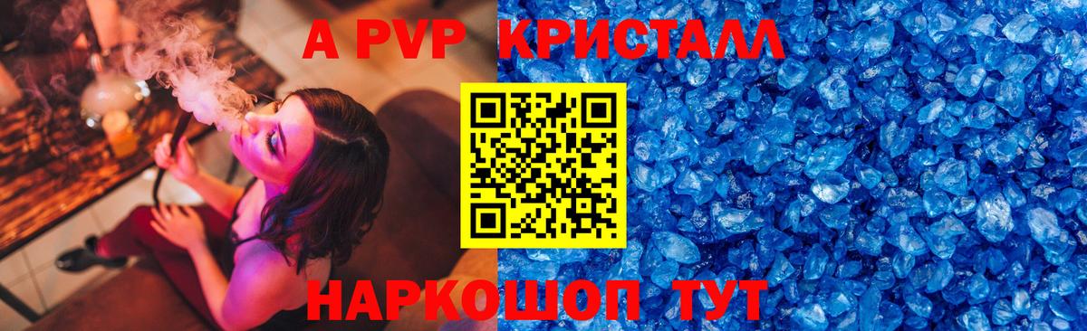 Alfa_PVP  Alfa_PVP Crystall  Alpha-PVP кристаллы  Вход с VPN  Дальнереченск  Альфа ПВП СК КРИС 