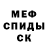 МЕТАДОН кристалл MUSIC'S DEVOURERS