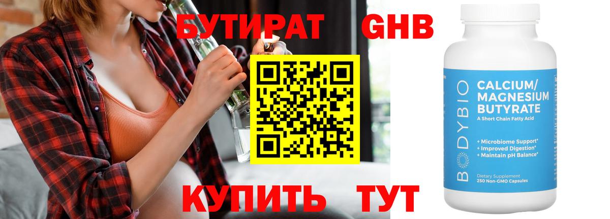 Дальнереченск  Бутират вода  Вход с VPN 
