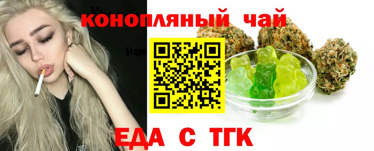Cannafood марихуана  Вход с VPN  Дальнереченск 