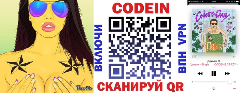 мега ссылка  Дальнереченск  Кодеиновый сироп Lean Purple Drank 