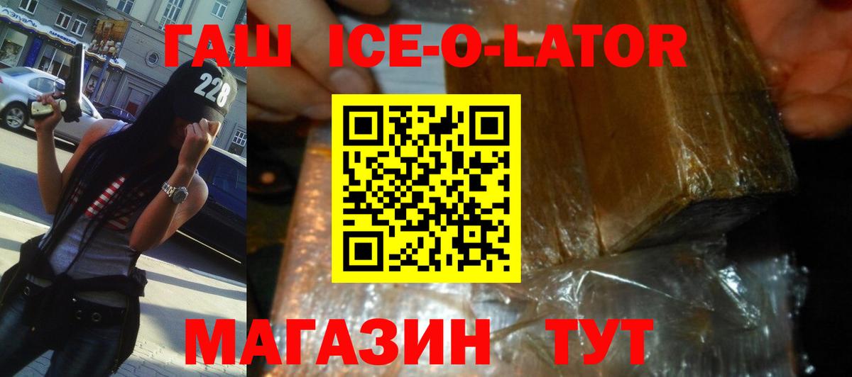 Дальнереченск  ГАШИШ  Вход с VPN  ГАШ 40% ТГК 