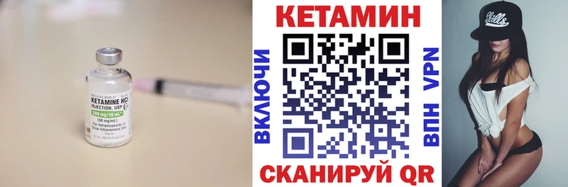 КЕТАМИН VHQ  закладка  Дальнереченск 