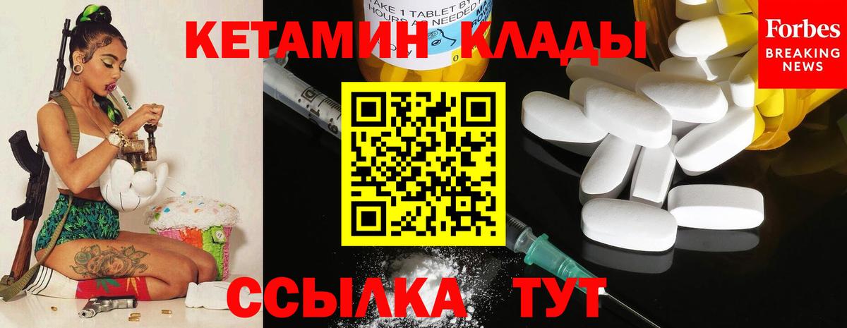 Кетамин ketamine  Вход с VPN  КЕТАМИН VHQ  Дальнереченск 
