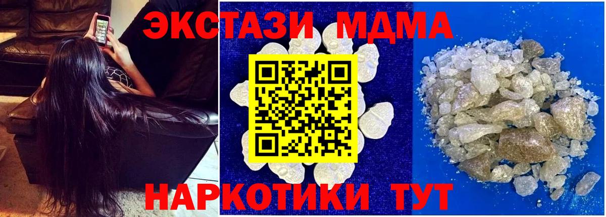 Дальнереченск  МДМА crystal  Вход с VPN  MDMA Molly 