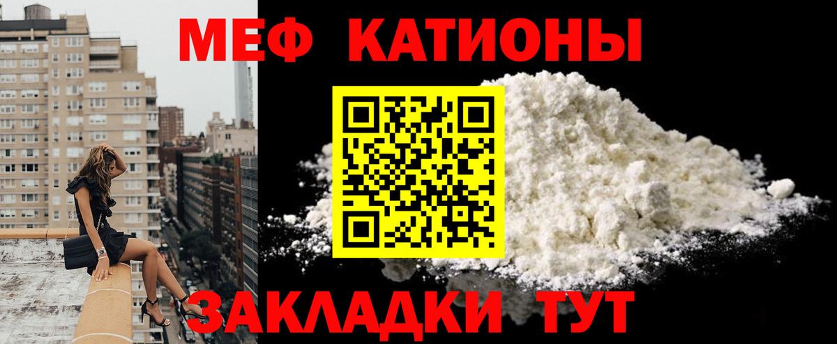 МЯУ-МЯУ  МЕФ 4 MMC  МЯУ-МЯУ  Вход с VPN  Дальнереченск  МЯУ-МЯУ mephedrone 