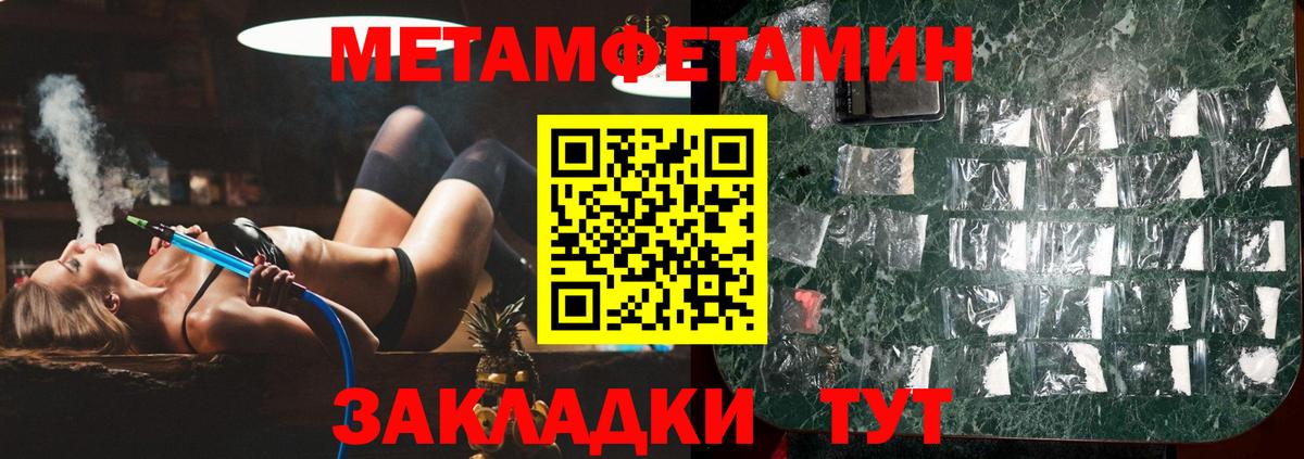 МЕТАМФЕТАМИН Декстрометамфетамин 99.9% Дальнереченск