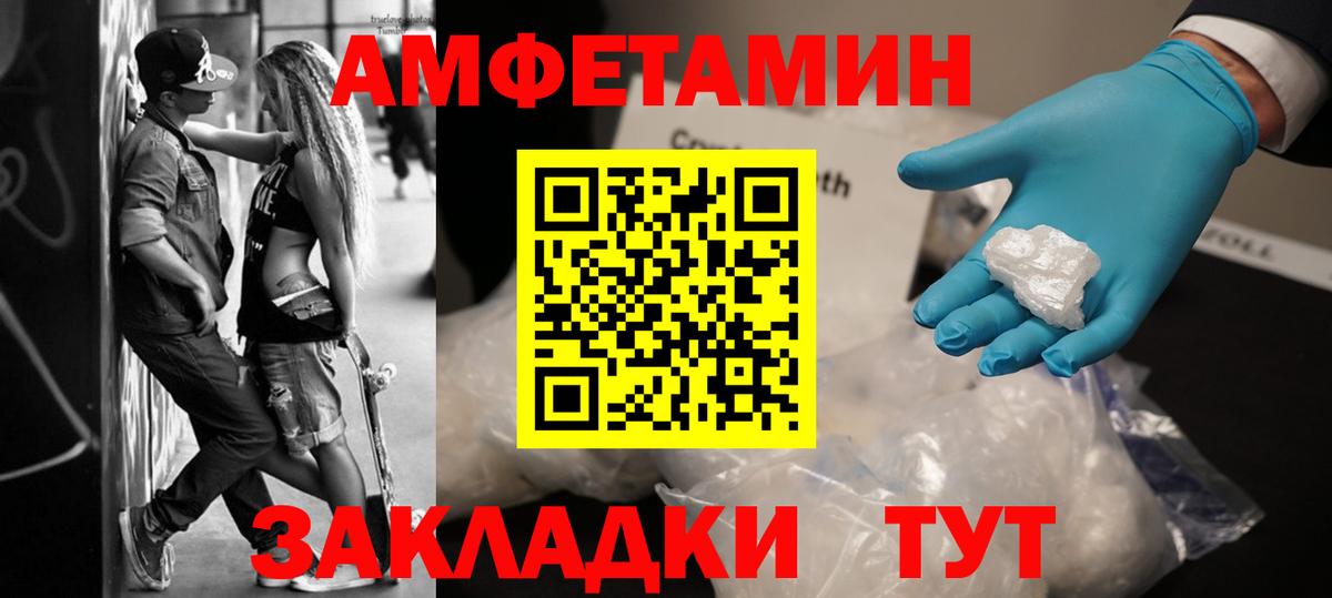 Метамфетамин пудра  Метамфетамин пудра  Вход с VPN  Дальнереченск 