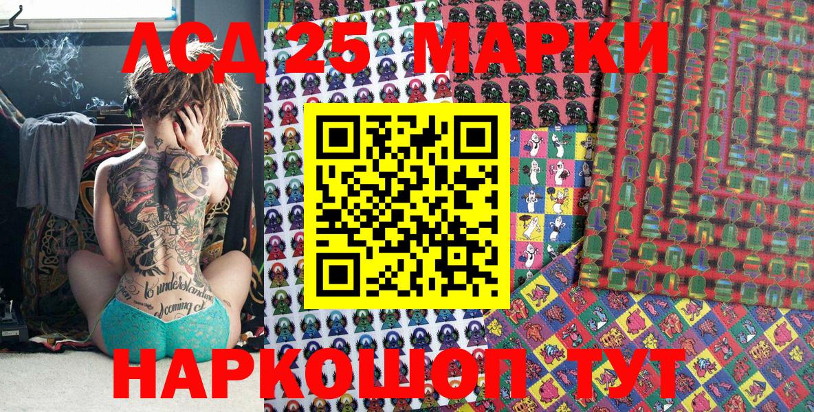 Марки 25I-NBOMe 1,5мг  где продают   Вход с VPN  Марки NBOMe  Дальнереченск  Марки 25I-NBOMe 1,5мг 