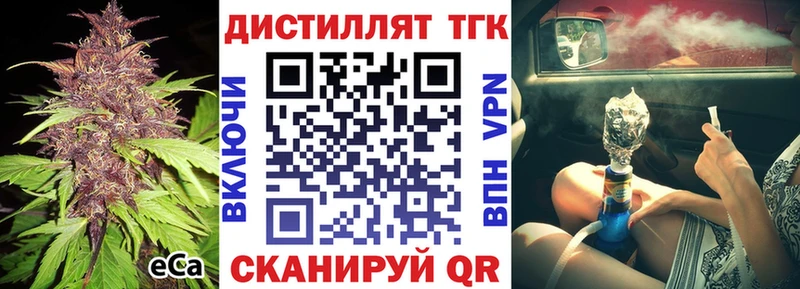 ТГК вейп Дальнереченск