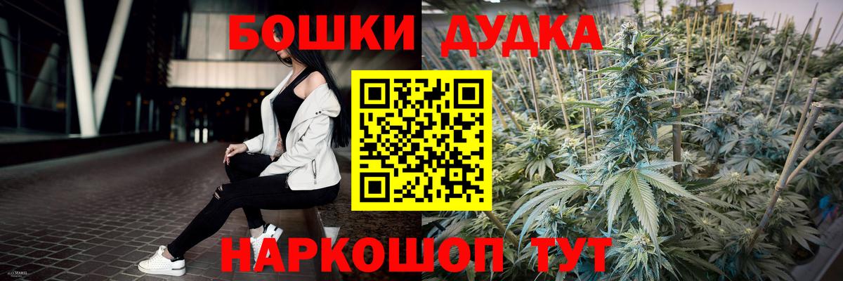 Каннабис AK-47 Дальнереченск